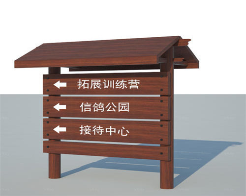 1589962296634900.jpg 舟山防腐木广告牌6.jpg